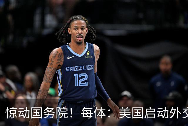 惊动国务院！每体：美国启动外交机制，简化沃齐尼亚母亲赴美流程