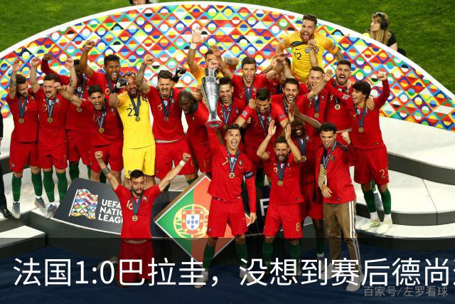 法国1:0巴拉圭，没想到赛后德尚这样说，姆巴佩超越梅西只是时间问题？