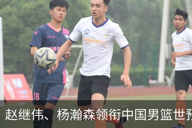 赵继伟、杨瀚森领衔中国男篮世预赛12人阵容